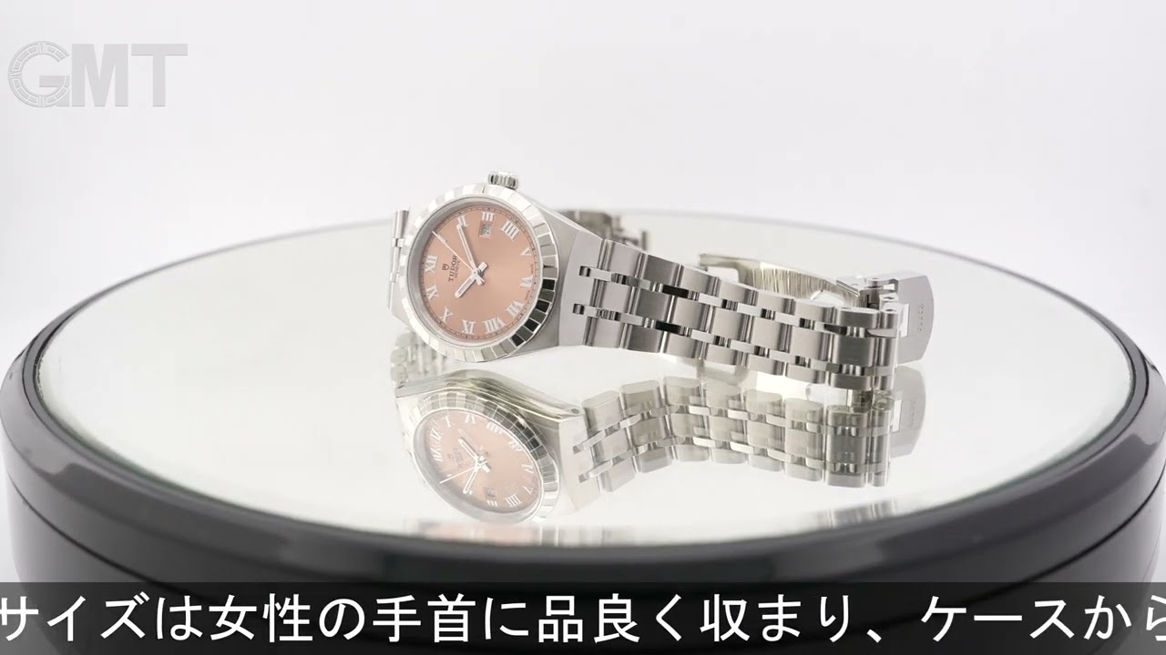 TUDOR ロイヤル 28mm サーモンピンク 28300-0008 - YouTube
