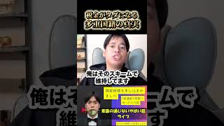 星野ロミが三重国籍を持ってる理由...#shorts