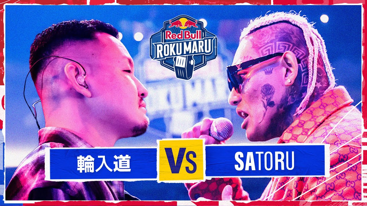 Red/blu Roko SATORU vs 輪入道|Red Bull Roku Maru - YouTube