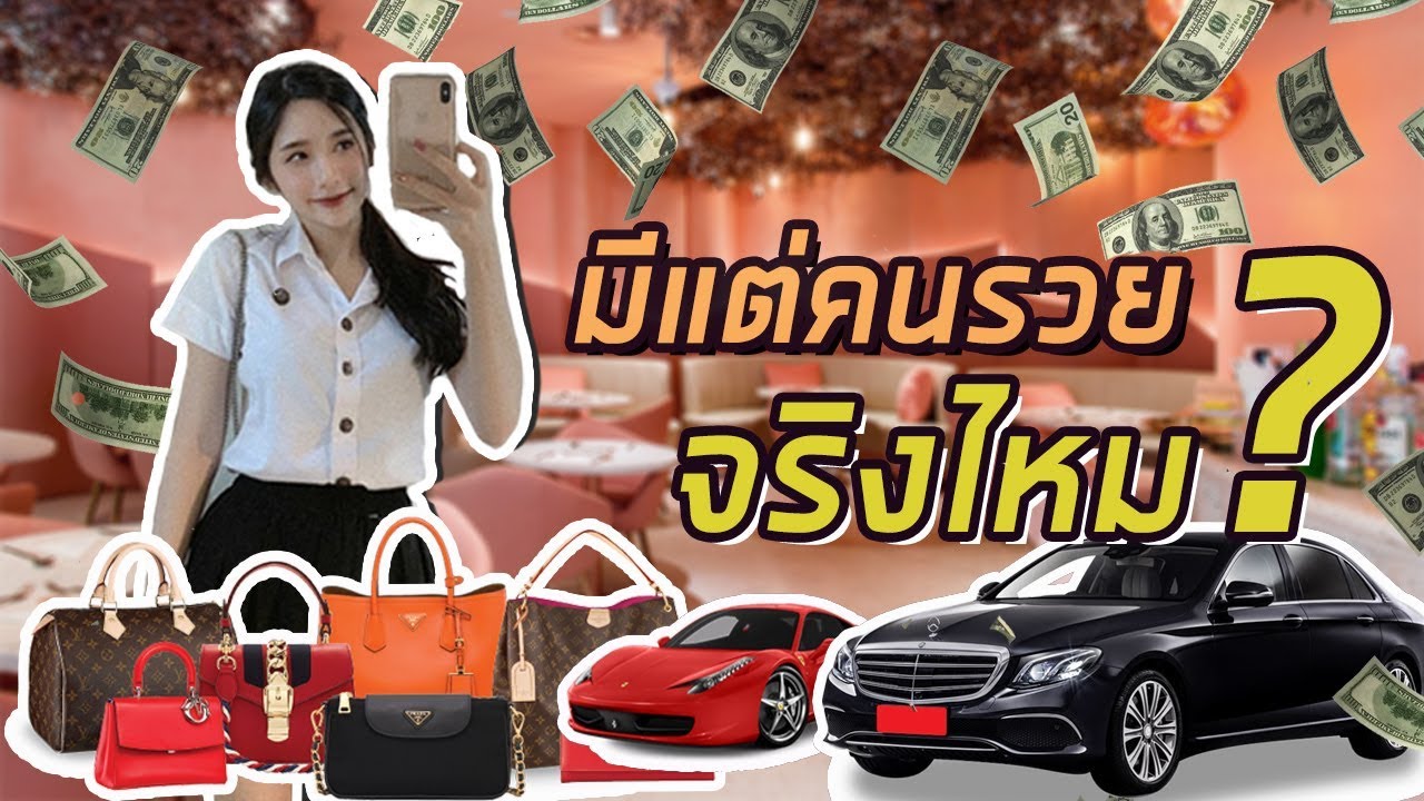 รีวิว สังคมม.กรุงเทพ แย่อย่างที่เขาว่ากันจริงไหม | itim’s stuff