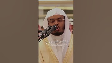 وإذا أردنا أن نهلك قرية أمرنا مترفيها ففسقوا فيها فحق عليها القول ياسر الدوسري تلاوة خاشعة مبكية