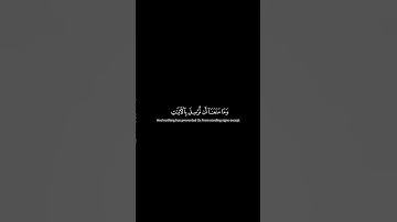 ارح سمعك قليلاً || سورة الاسراء || ياسر الدوسري || كرومات القران الكريم | ستوريات قران| كرومات سوداء