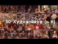 31 ХУДОЖНИК ♥ Атмосферный сломанный планшет ♥