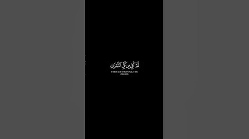 وَأَوۡحَىٰ رَبُّكَ إِلَى ٱلنَّحۡلِ ||سُورَةُ النَّحۡلِ ||القارئ خالد الجليل #كرومات_قرآن #quran