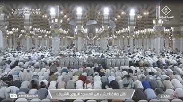 تلاوة لخواتيم سورة الحشر 18-24 للشيخ ‎#أحمد_الحذيفي | عشاء الأربعاء 15-12-1446هـ