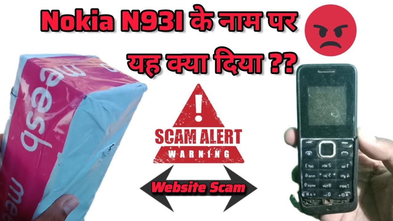 Qube Click Website Fraud || Qube Click Nokia Phones || Qube Click Mobile Unboxing || Nokia N93I scam