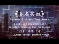 世界科幻巨著《真名實姓》3：追查掌控世界網絡的超級黑客The third episode of science fiction &quot;Ture Names&quot;