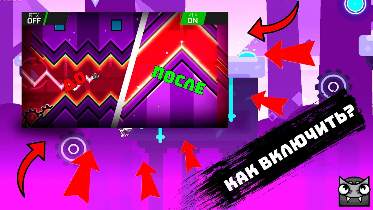 КАК СКАЧАТЬ И ПОИГРАТЬ С ШЕЙДАРАМИ В GEOMETRY DASH | Geometry Dash