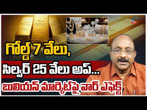 LIVE: Gold & Silver Price | Today Gold Rates | గోల్డ్‌ 7 వేలు, సిల్వర్‌ 25 వేలు అప్‌… | ZEE News - ZEE24TELUGUNEWS