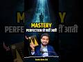 How you can Achieve Mastery without perfection