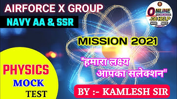 AIRFORCE X GROUP PHYSICS MOCK TEST || NAVY AA/SSR PHYSICS PRACTICE SET ||AIRFORCE X GROUP PHYSICS