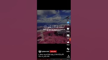 استمع للقران الكريم اجر لي ولك #سوره