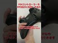 PS4コントローラーをFPS向けに改造してみた #shorts #ps4 #apex #apexlegends