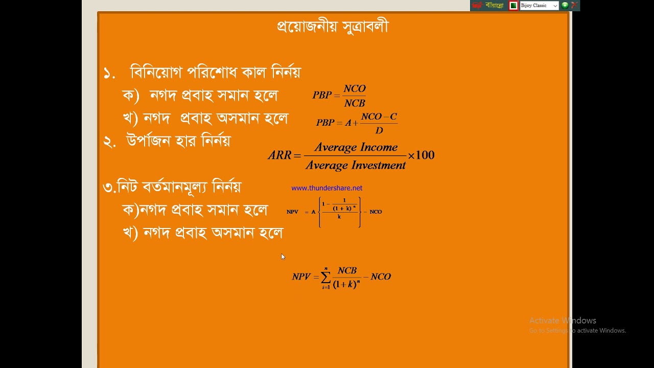 Capital Budgeting - YouTube