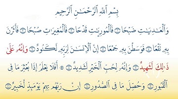 Surat Al Adiyat 100 سورة العاديات Children Memorise Kids Learning Almishawi with Children