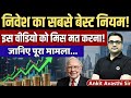 Don’t Miss This Investment Strategy! 65-10-10-15 Rule Explained by Ankit Avasthi Sir