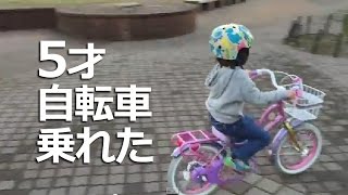 401_5歳6ヶ月子供『補助輪なし自転車に乗れた！』5years old