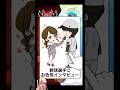 なんでも無罪にできてしまう有罪無罪スマホゲーム【クソゲー広告】#shorts