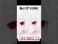 【丸パクリOK】目の塗り方【解説】 #イラストメイキング #アイビスペイント #目の塗り方