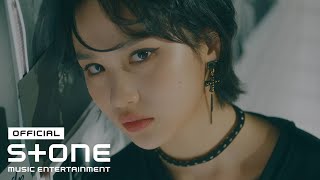 송수우 (Song Soowoo) - 'Love Me or Hate Me' MV