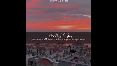 القران الكريم ﴿ إِنَّكَ لَا تَهْدِي مَنْ أحببت و لكن الله يَهْدِي مَن يشَاءۚ  .. ﴾ - سورة القَصص ♥🎧