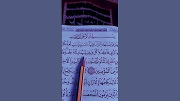 , القرآن الكريم سورة النور...الشيخ علاء عقل