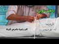 يا نفس توبي فإن الموت قد حان أداء ظفر النتيفات يا نفس توبي فإن الموت قد حان أداء ظفر النتيفات