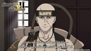 ตัวอย่าง เกิดชาตินี้พี่ต้องเทพ ซีซั่น 2 ครึ่งหลัง - ตอนที่ 16 [ซับไทย]