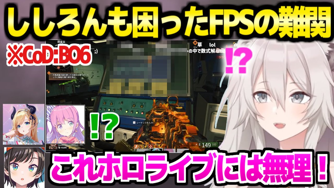【ホロライブ】まさかの難関につまづいたスバちょこるなたん,リスナーに助けを求めた結果ｗ「お●っこ漏れそう」CoDコラボ面白まとめ【切り抜き/獅白ぼたん/大空スバル/姫森ルーナ/癒月ちょこ】