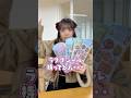 〇〇シール持ってる人はアウト！？みんなは何のシールが好きかコメントで教えてね！！！#shorts #シール