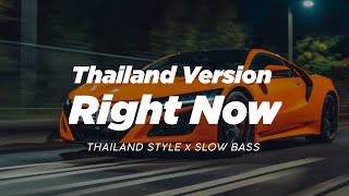 DJ RIGHT NOW THAILAND STYLE x SLOW BASS ' AKON RIGH NOW NA NA NA VIRAL TIKTOK ' SLOWED