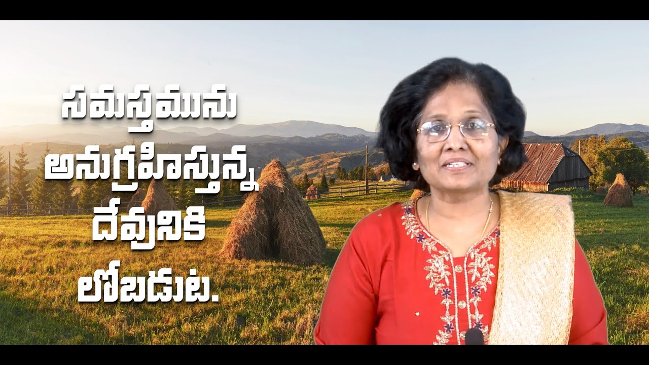 Thumbnail for Daily Bible Message 24 01 2023 | Jeremiah యిర్మియా Chapter 23 Verse 24