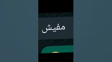 اغنية ولو الوحده طالت ومشينا ميطولش ليل السهر مهاب مهاب 