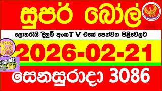 Super Ball 3086 2026.02.21 Today dlb Lottery Result අද සුපර් බෝල් දිනුම් ප්‍රතිඵල 3086 DLB
