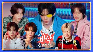 Celebrity [DICON] It’s really not me!!! (ENG/JPN SUB) | Who made that crunching sound? (TWS) Net Worth