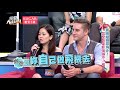 【異國婚姻眉角多！怎麼跟電影演得不一樣？！】20170911 綜藝大熱門 X SUGAR糖果手機