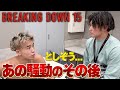 としぞう襲撃!あつき大金星!?サイガジム新メンバーの結果は、、、【BreakingDown15】