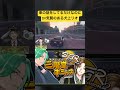 【ストグラ】DV気質のある犬上リオに驚くキミトスww #ストグラ切り抜き #ストグラ