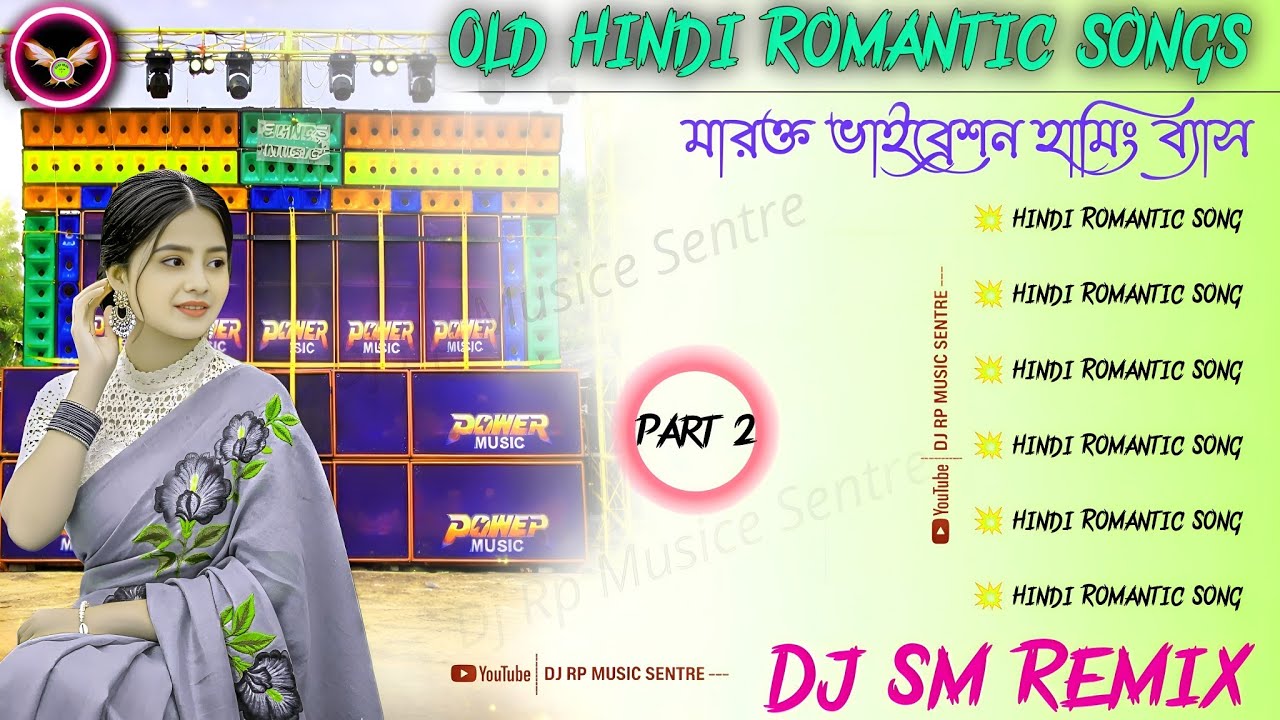 Old Hindi Romantic Song ✨ Dj Sm Remix 💕 Hindi Romantic Dj Song 💞Dj Rp Musice Sentre🥀Dj Bm Remix