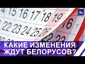 Надбавки к пенсиям, увеличение БПМ, выплата налогов. Новации ноября. Панорама