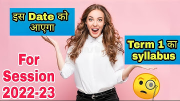 When cbse Released syllabus for 2022-23 || class 10 2022 to 2023 syllabus || cbse latest news 😎😎