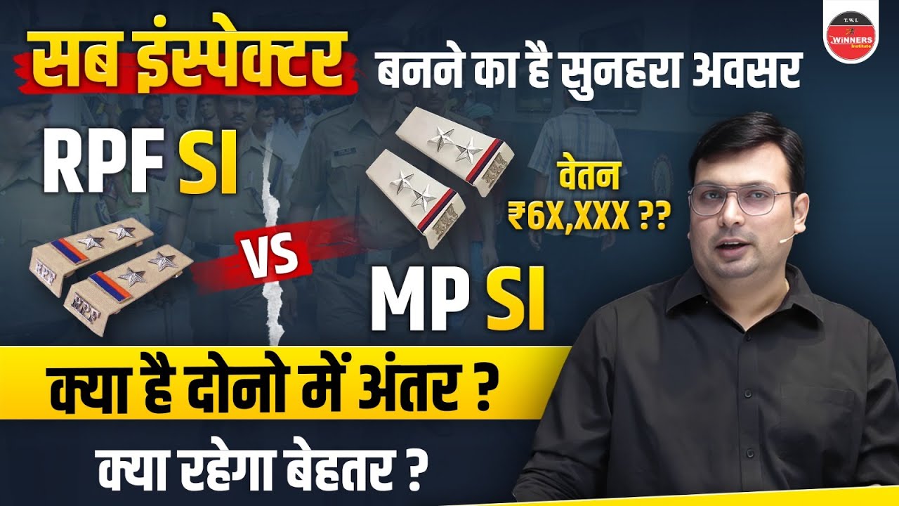 railway-rpf-si-vacancy-2024-mp-si-2024-mpsi-vs-rpf-si-salary