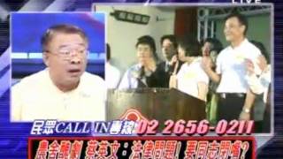 2100全民開講 20111011 part 5/7