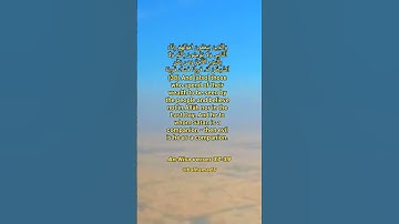 Surah An-Nisa verses 37-39 تلاوة خاشعة من سورة النساء القارئ محمد عبادةقرآن بصوت جميل ومؤثر