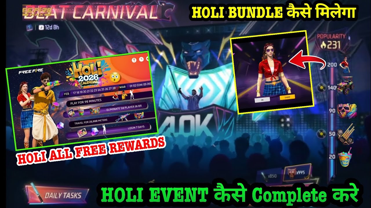 Free Fire Holi : Beat Carnival Event Kaise Complete Karen New Bundle Kaise Milega Free Rewards 2026