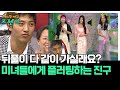미녀 3총사에게 플러팅 해버리는 진구 ㅋㅋ 해피투게더 프렌즈 139화 KBS 060727 방송 미녀 3총사에게 플러팅 해버리는 진구 ㅋㅋ 해피투게더 프렌즈 139화 KBS 060727 방송