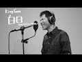 白日/KING GNU cover by NOBU