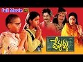 Devullu Full Length Telugu Movie || Meka Srikanth, Ramykrishnan || Ganesh Videos DVD Rip..