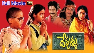 Devullu Full Length Telugu Movie || Meka Srikanth, Ramykrishnan || Ganesh Videos DVD Rip..