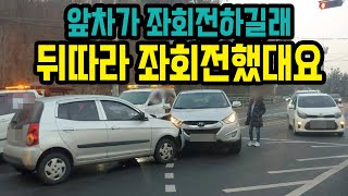 9242회. 깜빡이도 켜지 않고 갑자기 나타난 상대차와 쾅!